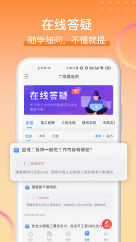 网课堂