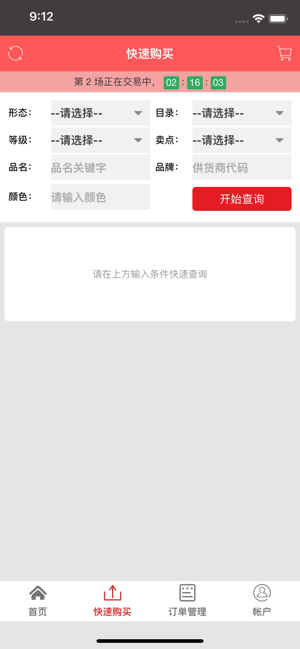 鲜花网