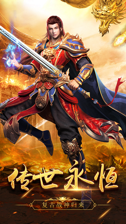逆世战神之火龙传奇