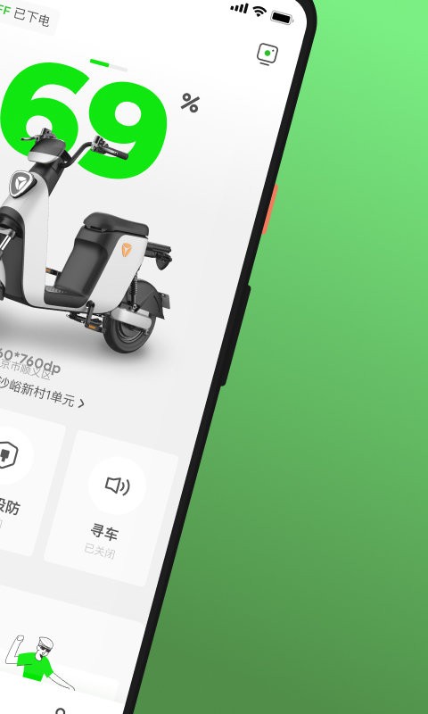 雅迪换换智能换电平台