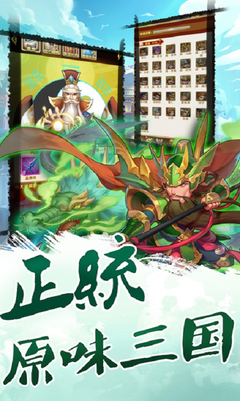 卡牌三国