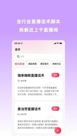 好好播