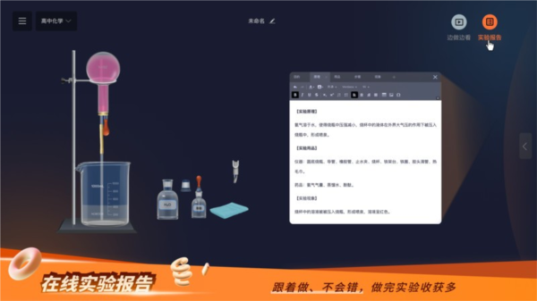 NB实验室学生版 安卓版v2.16.0