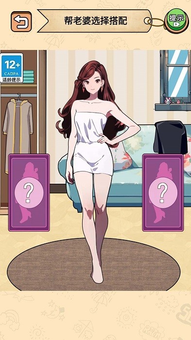 我的百变女友