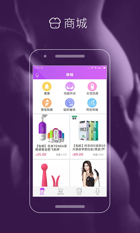 草莓app污地址