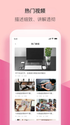 制作幻灯片软件