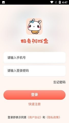 极兔游戏盒极速版 极兔游戏盒极速版