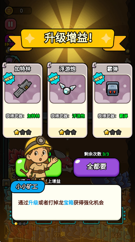 逃生小英雄