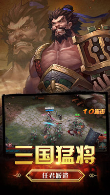 三国之怒 三国之怒