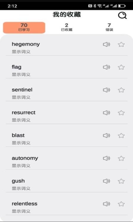 过目不忘单词2025最新版