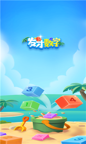 发才数字