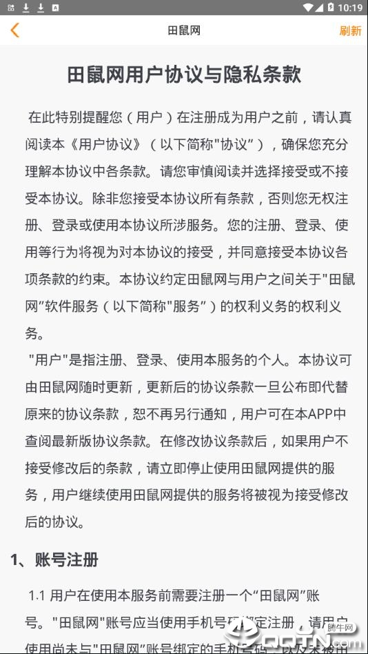 田鼠网