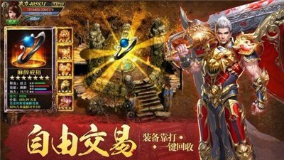 传奇单职业