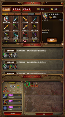 同人圣三国蜀汉传