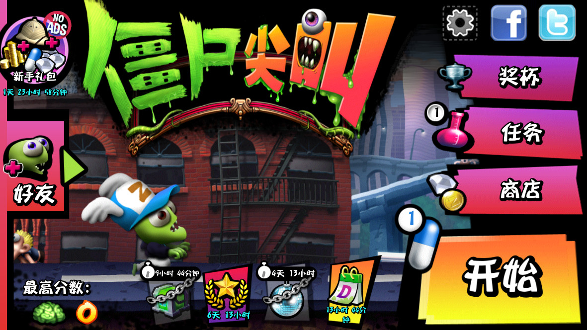 僵尸尖叫2025无限金币钻石破解版 4.6.7中文版