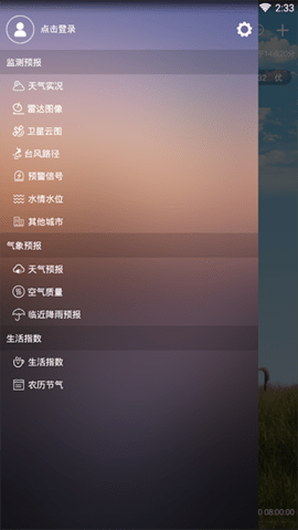 盐城气象