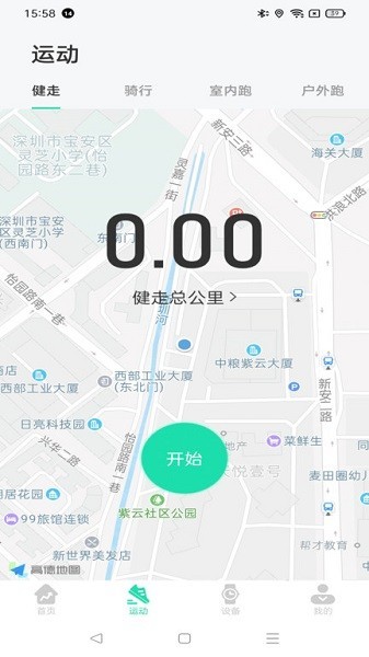 kafit 安卓版v2.0.5
