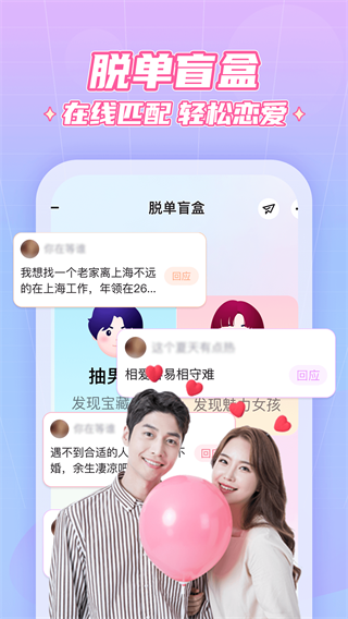 抖你交友软件 安卓版v1.7.4