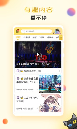 皮皮休闲时间