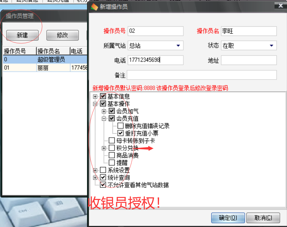 会员软件