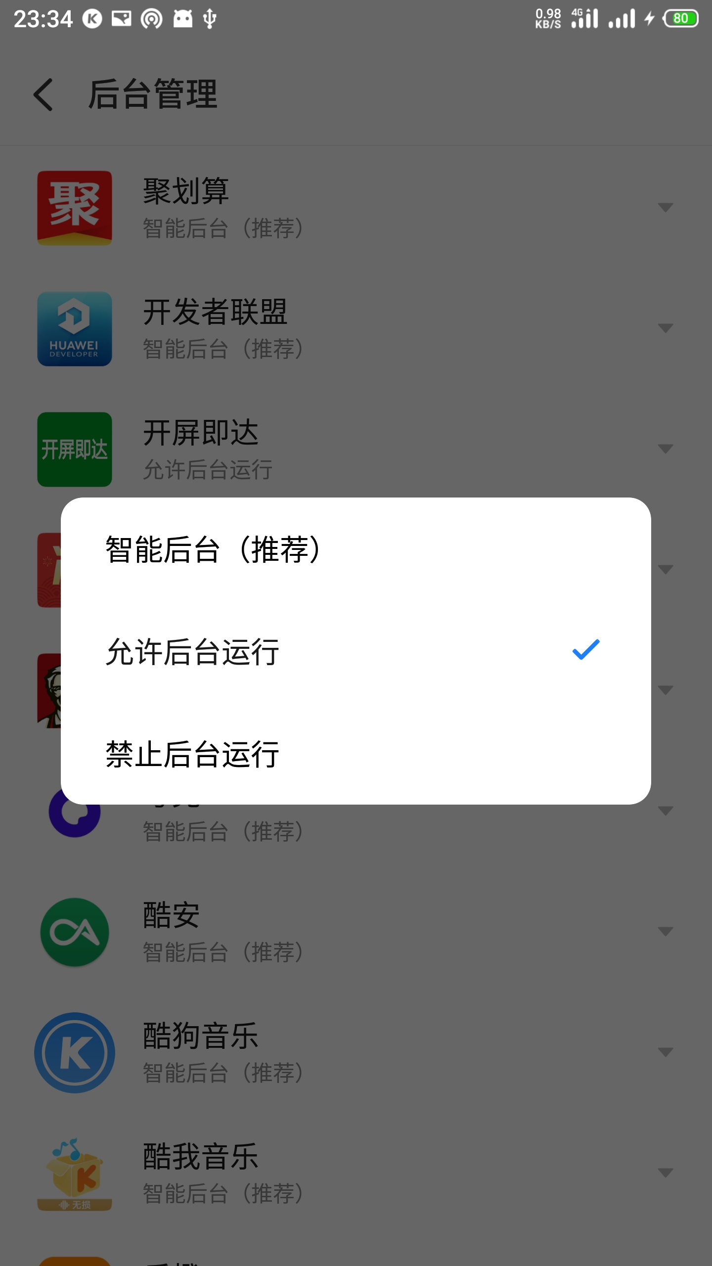 即达