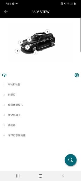 MINI驾驶指南