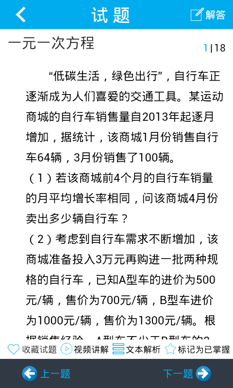问酷初中数学 问酷初中数学