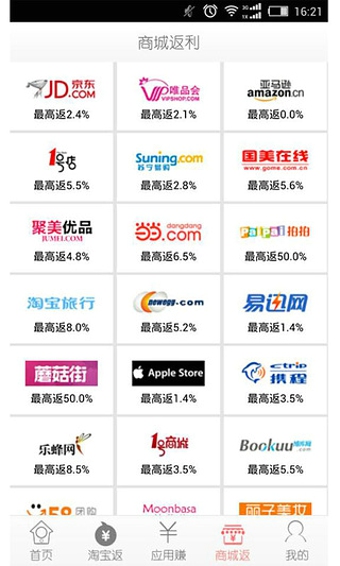 网购省钱助手