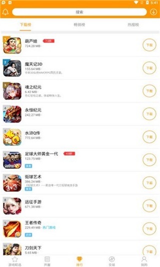 米果游戏 安卓版1.3