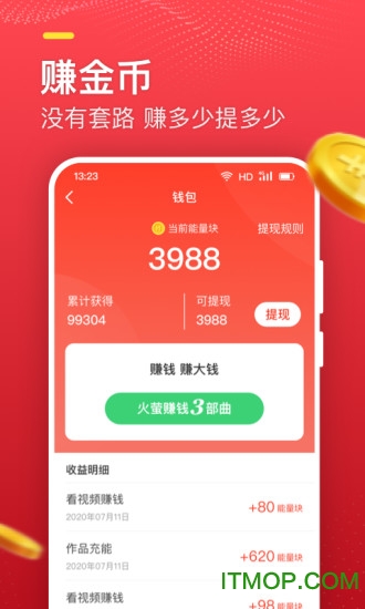 火萤探索版