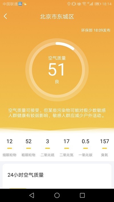 天气雷达