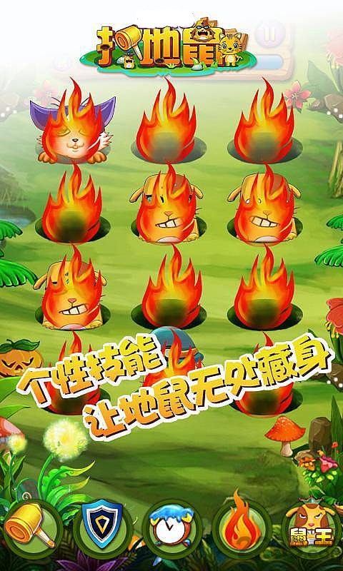 天天打地鼠