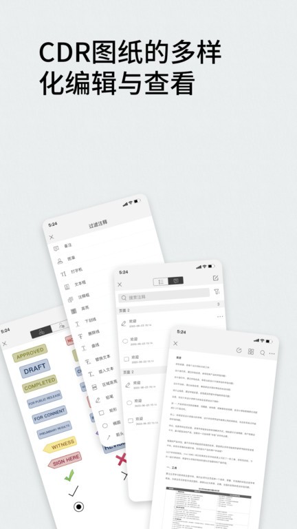 cdr文件用什么软件打开