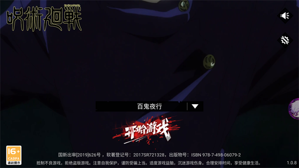 乱入英雄：咒术