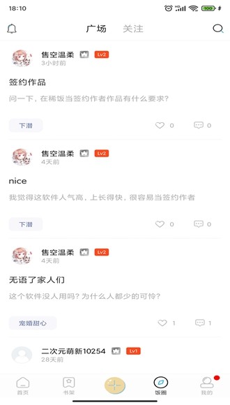 二次元有声小说app 安卓版v1.0.0.2