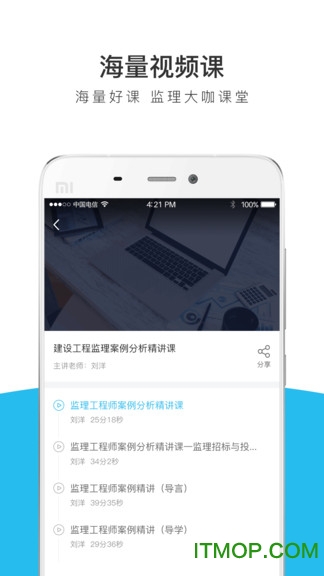监理工程师全题库