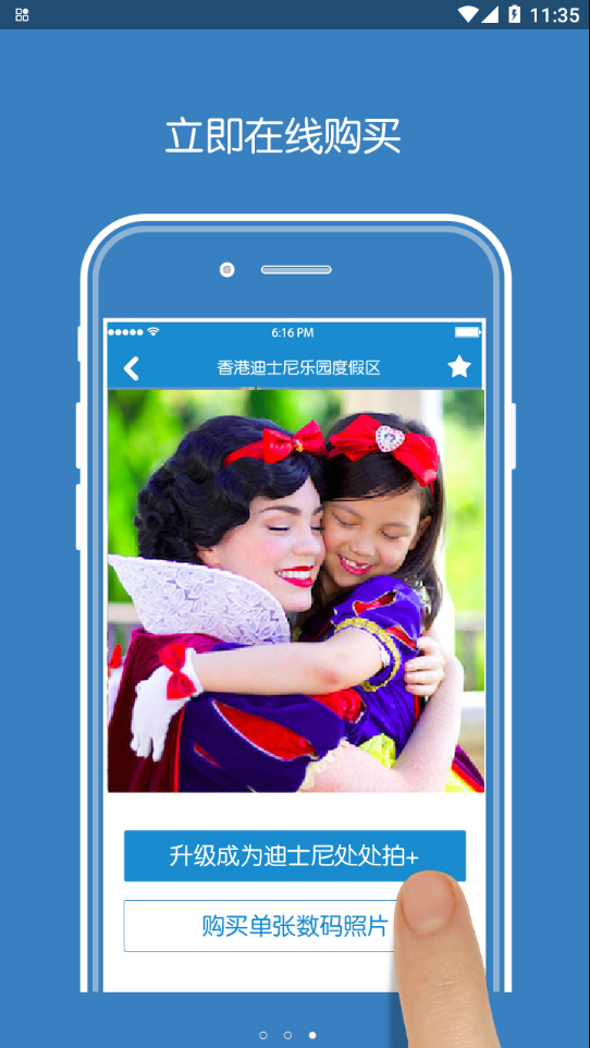 PhotoPass