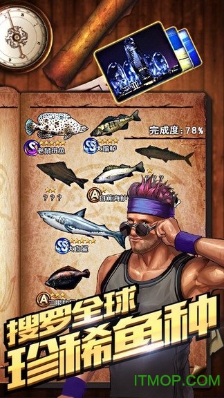 疯狂钓鱼