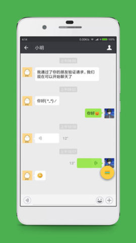 聊天截图生成器