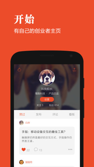 kissfire创业