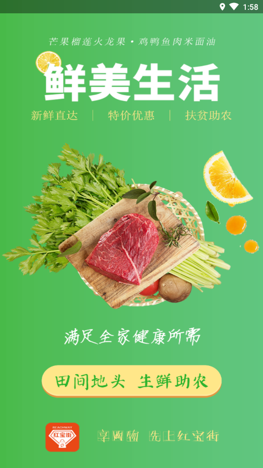 红宝街