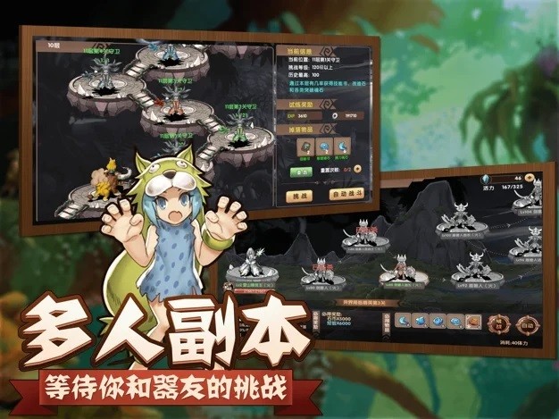 狩猎原始人ios官方版