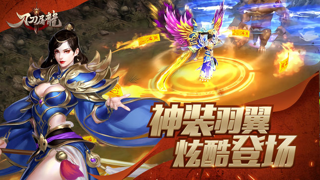 刀刀屠龙 刀刀屠龙