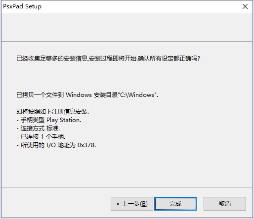 pad游戏
