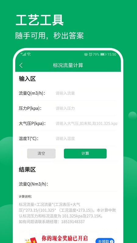 环保工匠 环保工匠
