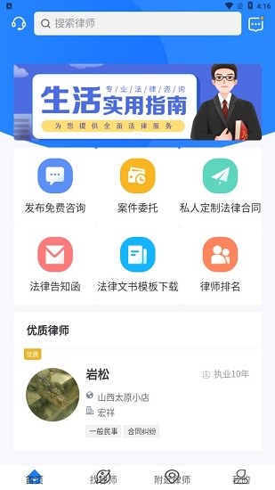 诉讼小助手