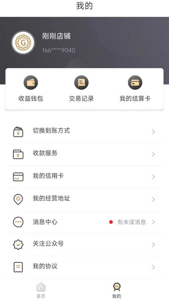 钢刷