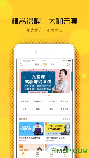 斑鸠职业