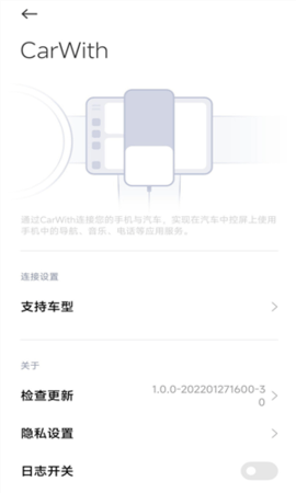 小米carwith2.0安装包