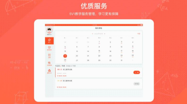 慧学空间HD